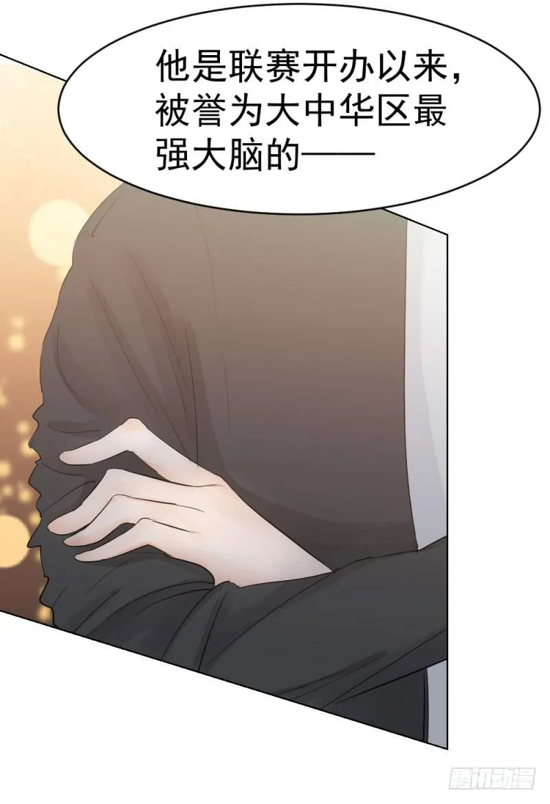 9月番外篇-雷虎雄狮 第137页