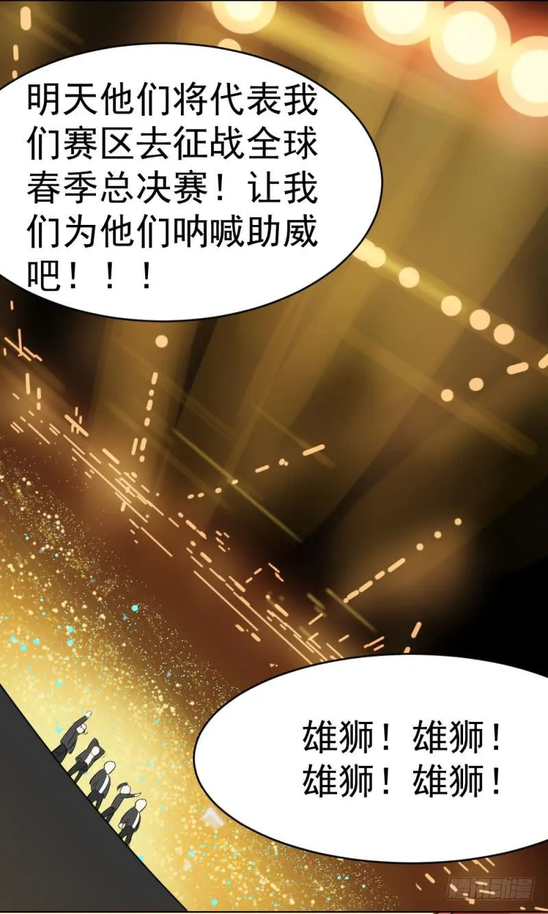 9月番外篇-雷虎雄狮 第141页