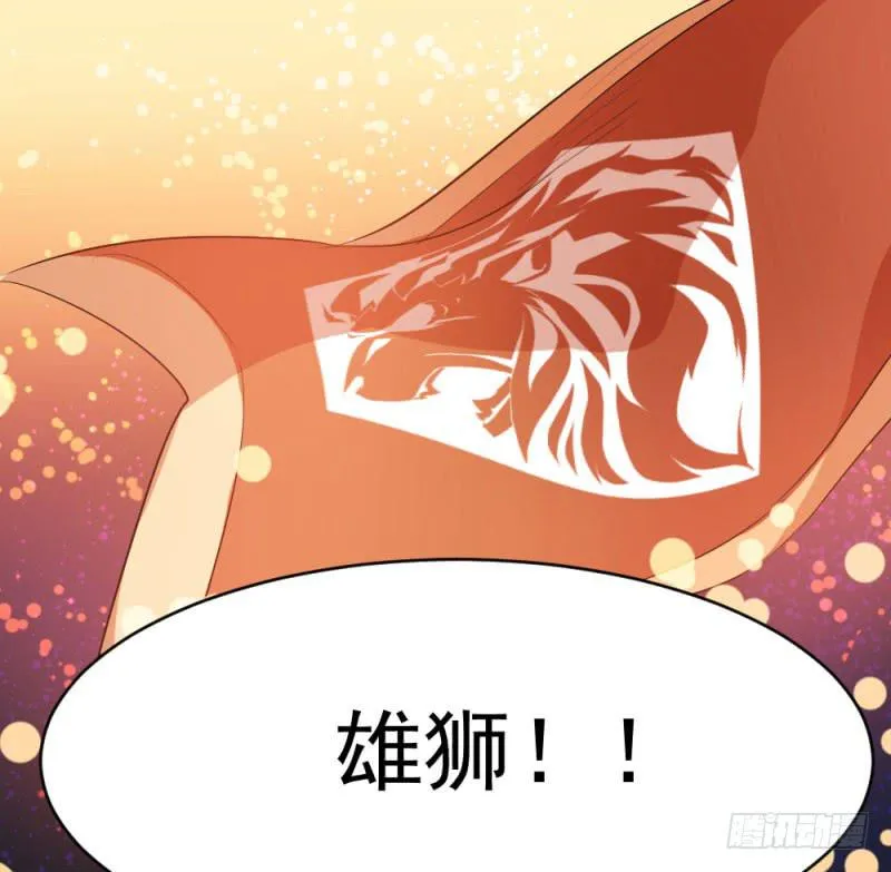 9月番外篇-雷虎雄狮 第142页
