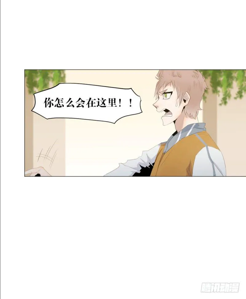 身份曝光 第8页