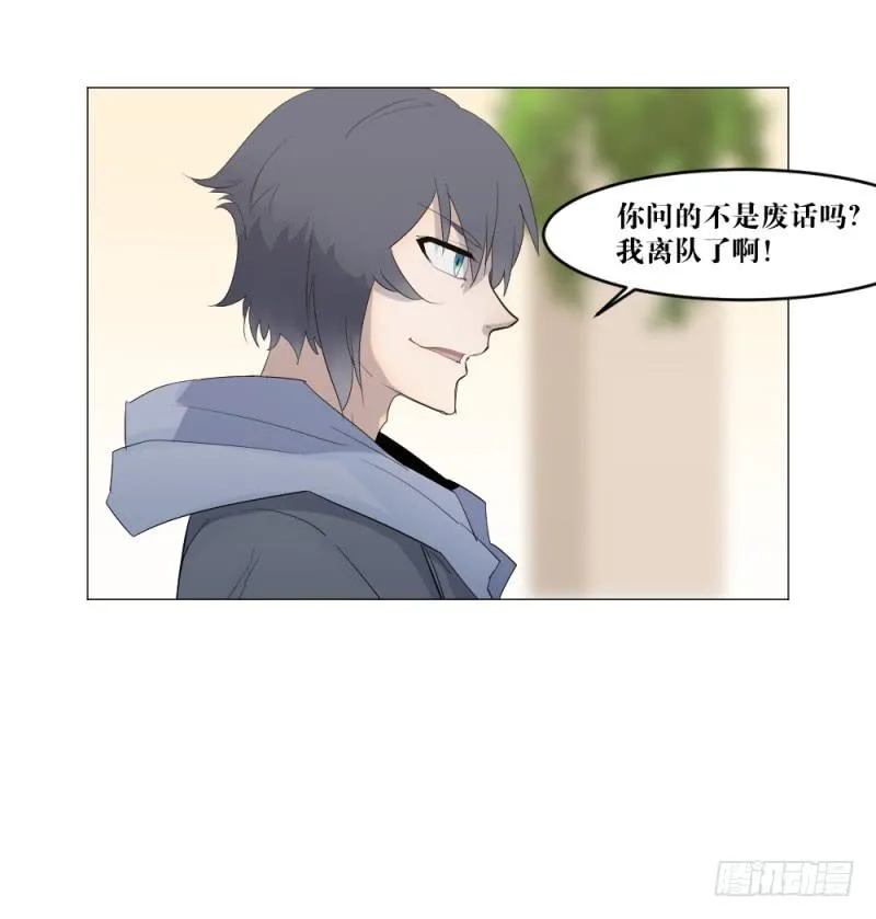 身份曝光 第9页