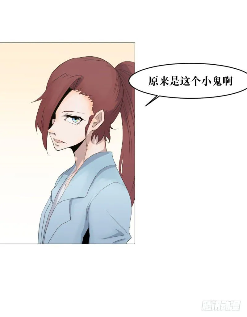 身份曝光 第10页
