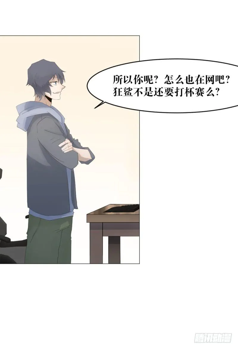 身份曝光 第12页