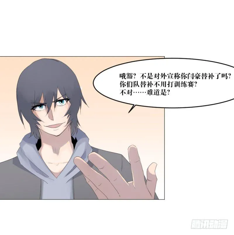 身份曝光 第14页