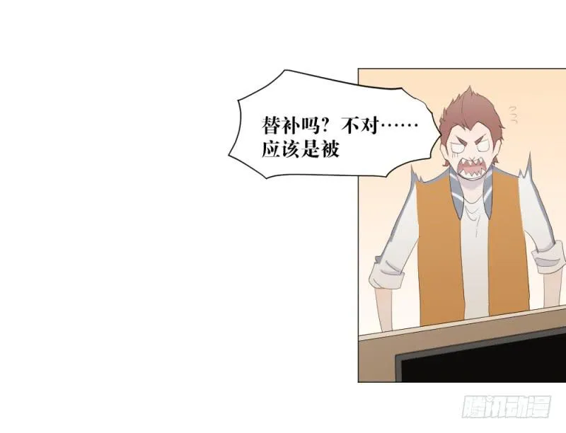 身份曝光 第15页