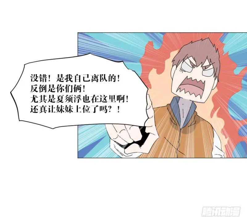身份曝光 第17页