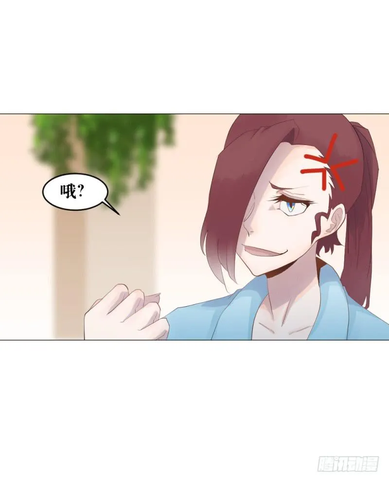 身份曝光 第18页
