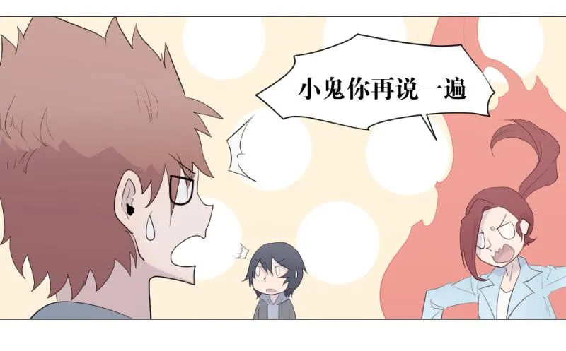 身份曝光 第19页