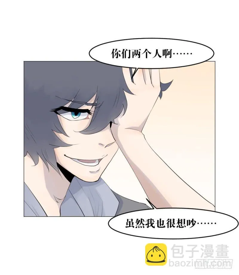 身份曝光 第21页