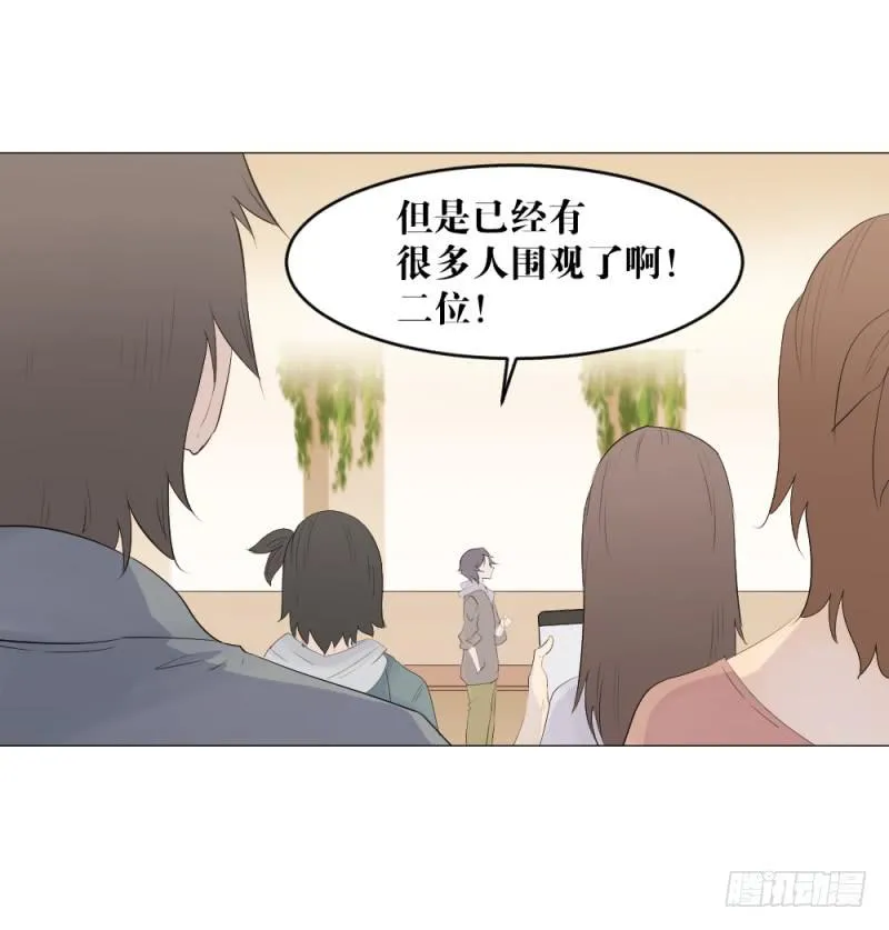 身份曝光 第22页