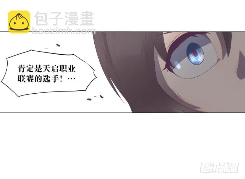 身份曝光 第24页