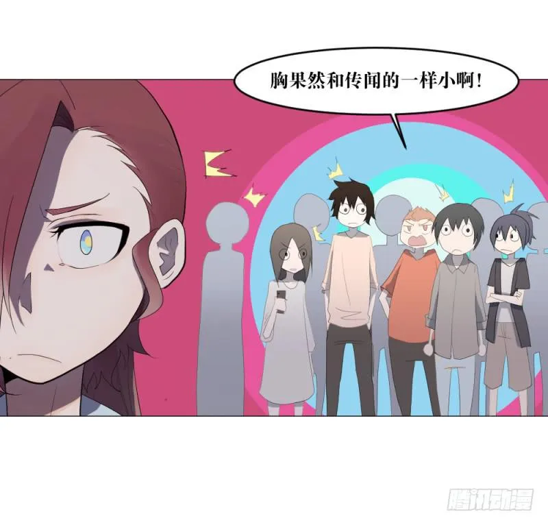身份曝光 第28页