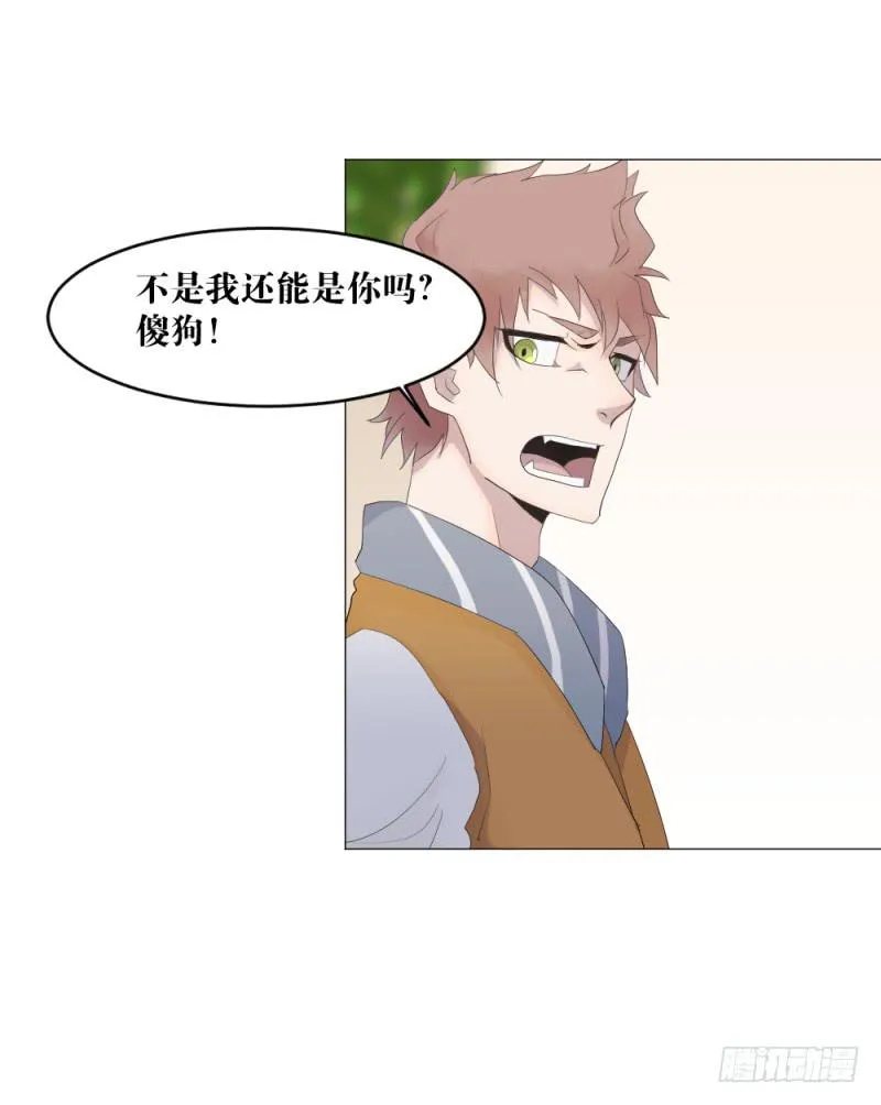 身份曝光 第31页