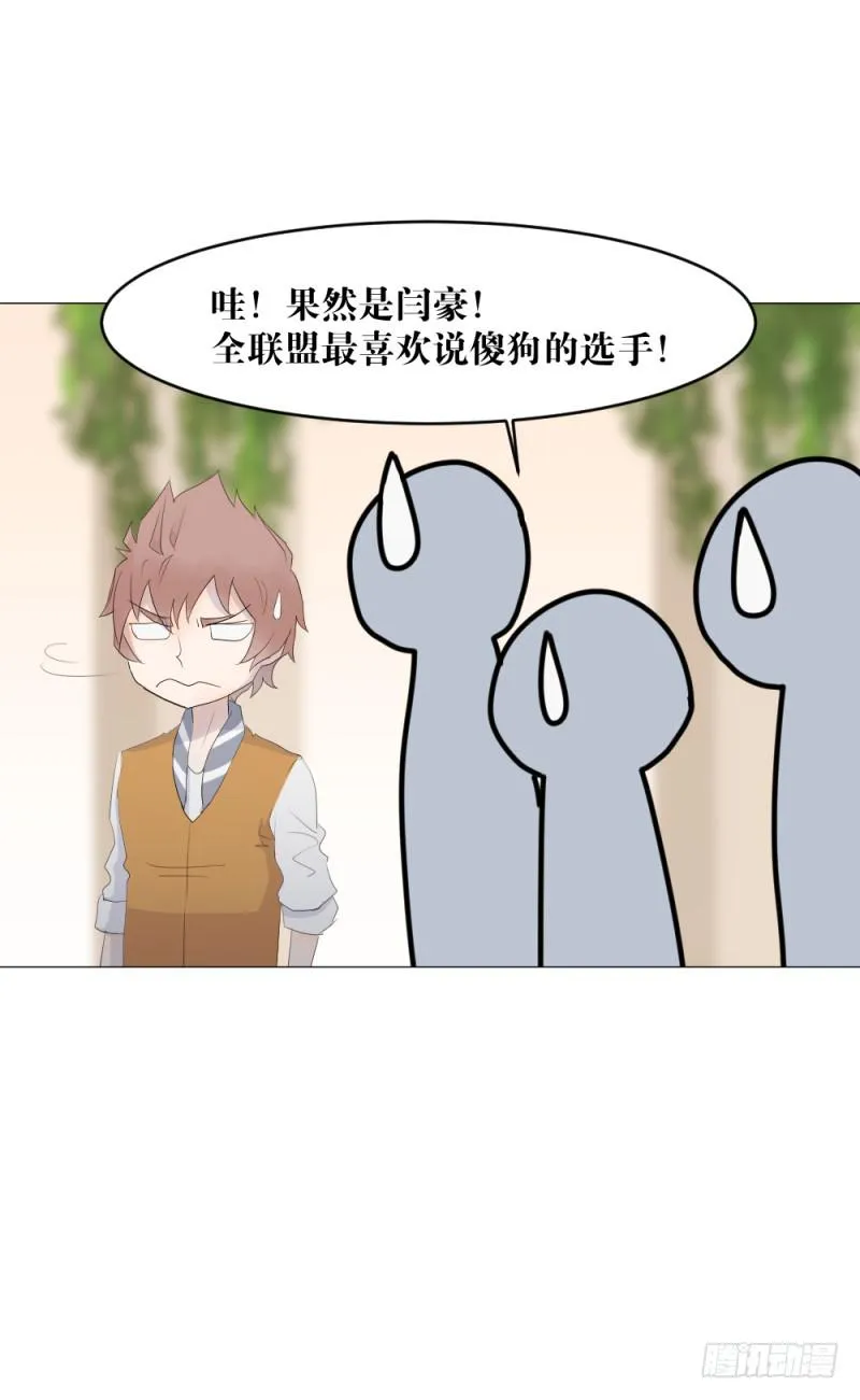 身份曝光 第32页
