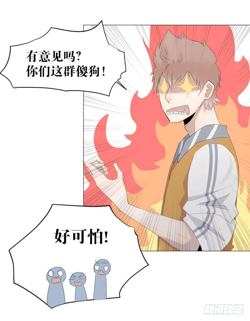 身份曝光 第33页