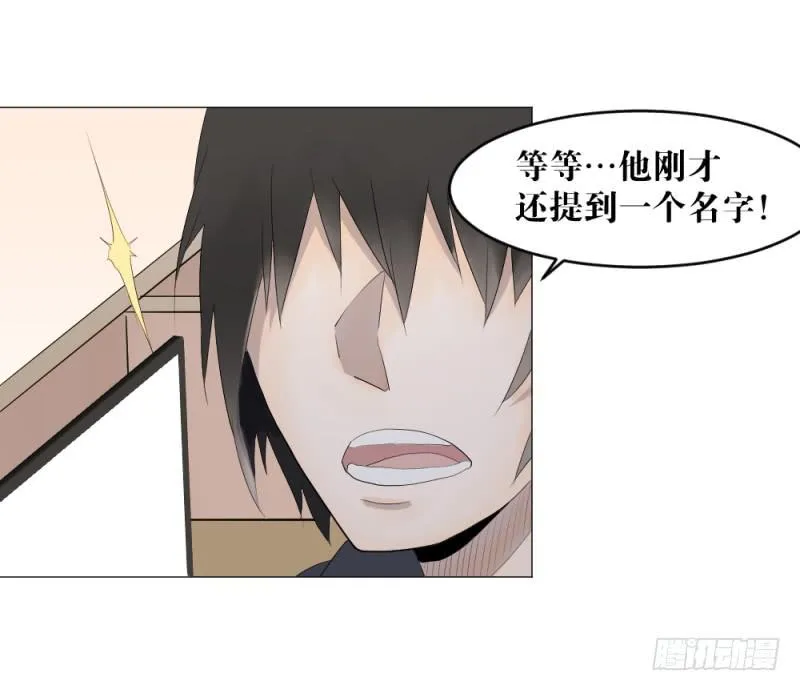 身份曝光 第35页
