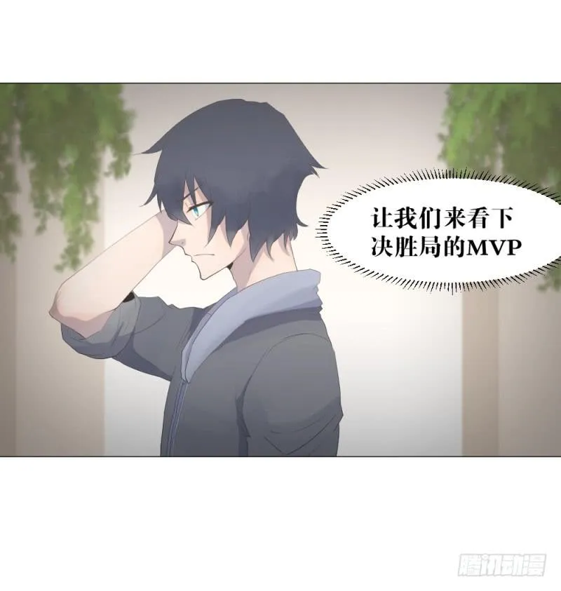 身份曝光 第39页