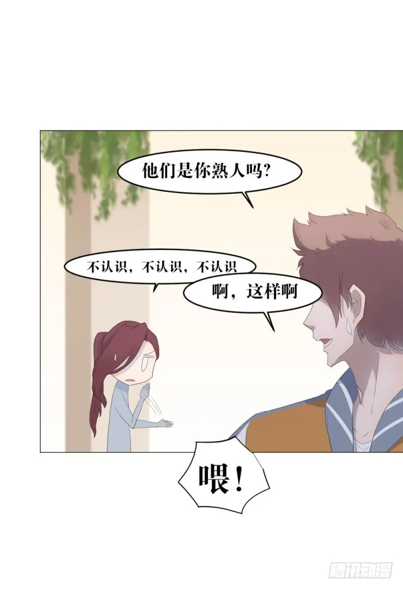 身份问题 第11页