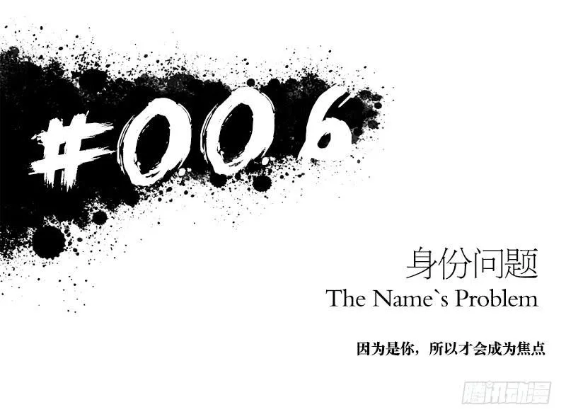 身份问题 第15页
