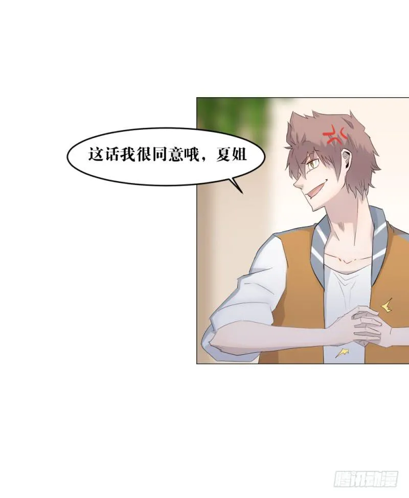身份问题 第20页