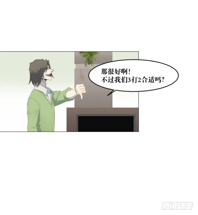 身份问题 第21页