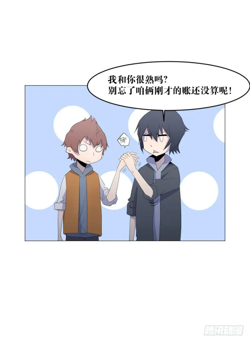 身份问题 第23页