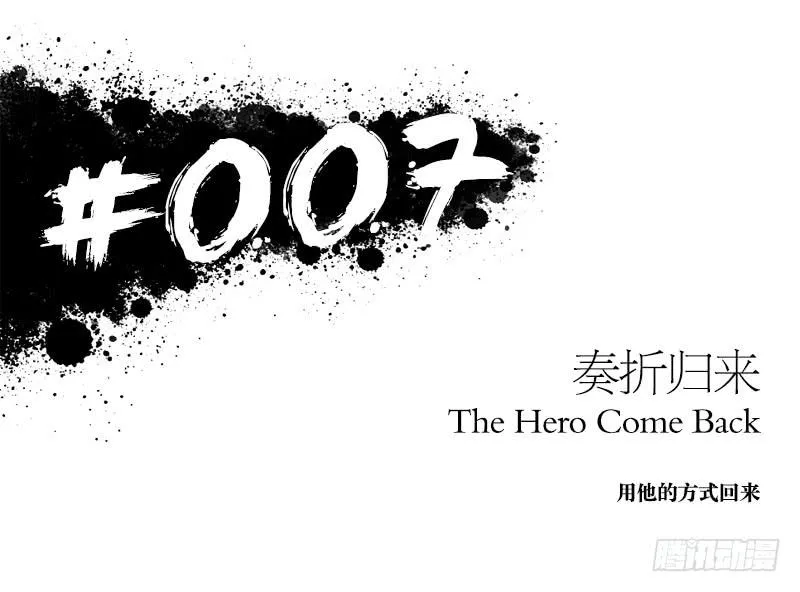 奏折归来 第9页