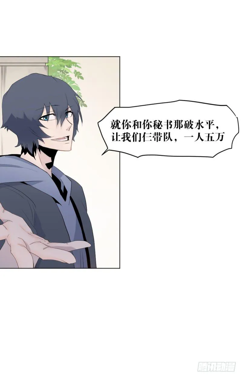 开战宣言 第4页