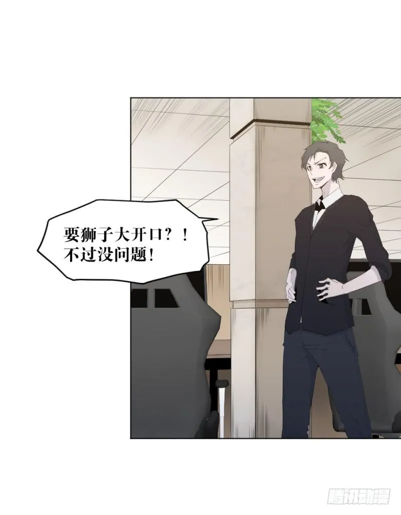 开战宣言 第5页