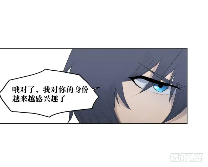 开战宣言 第6页