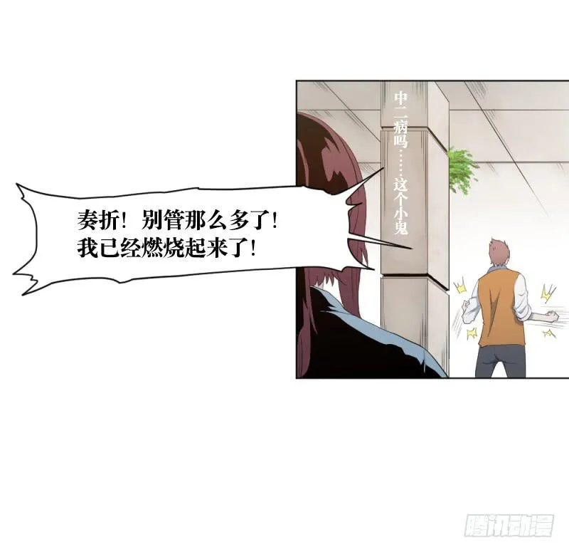 开战宣言 第8页