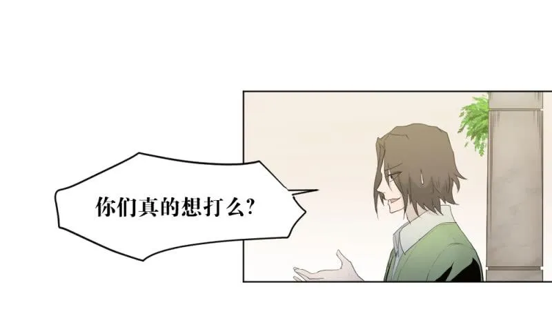 开战宣言 第9页