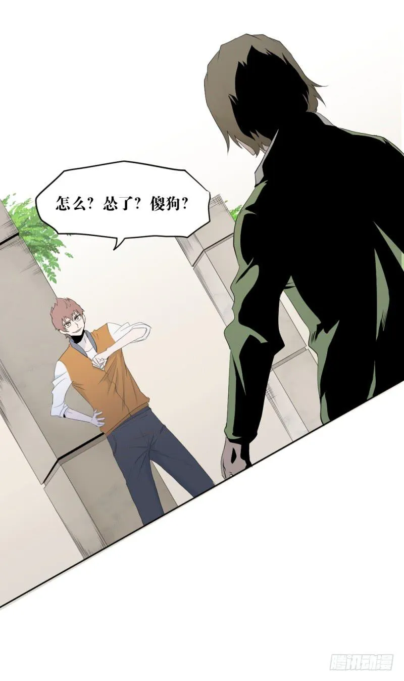 开战宣言 第10页