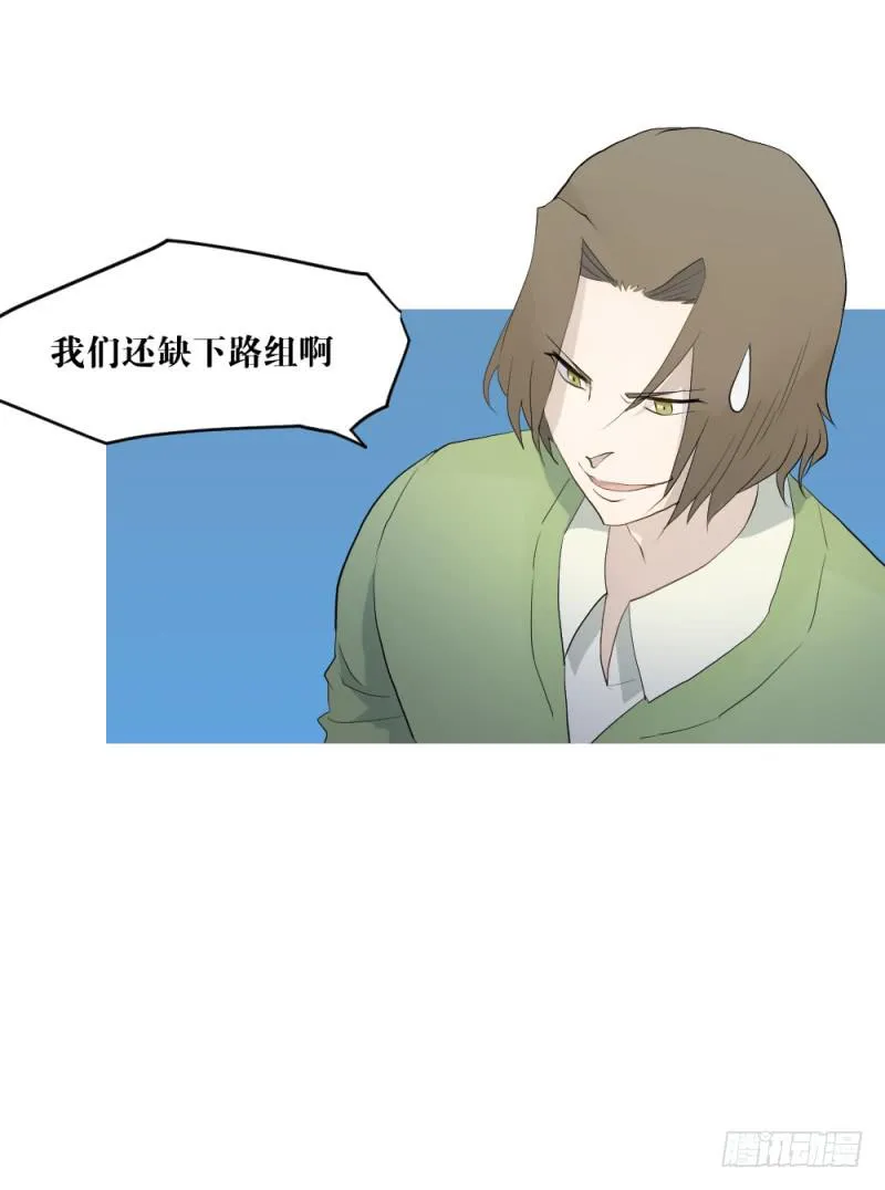 开战宣言 第11页