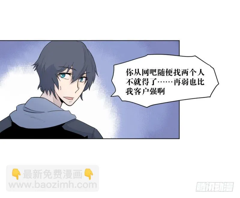 开战宣言 第12页