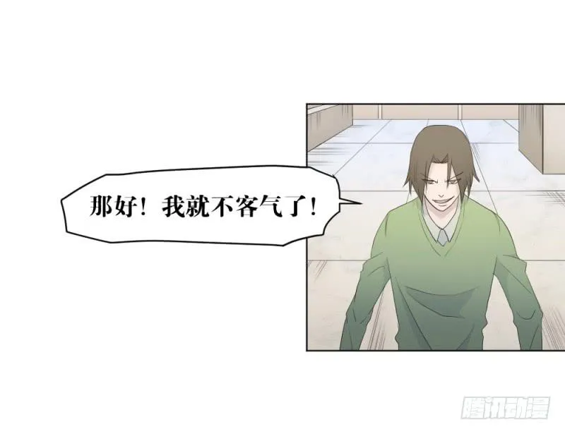 开战宣言 第13页