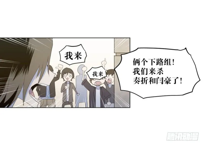 开战宣言 第14页