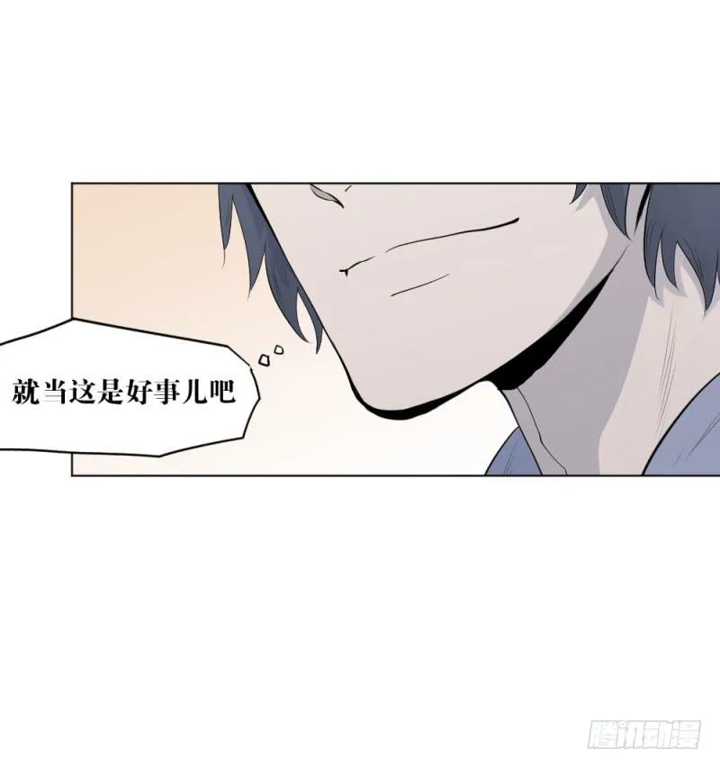 开战宣言 第16页