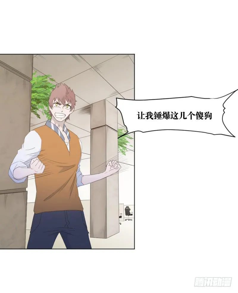 开战宣言 第17页