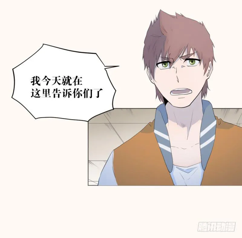 开战宣言 第20页