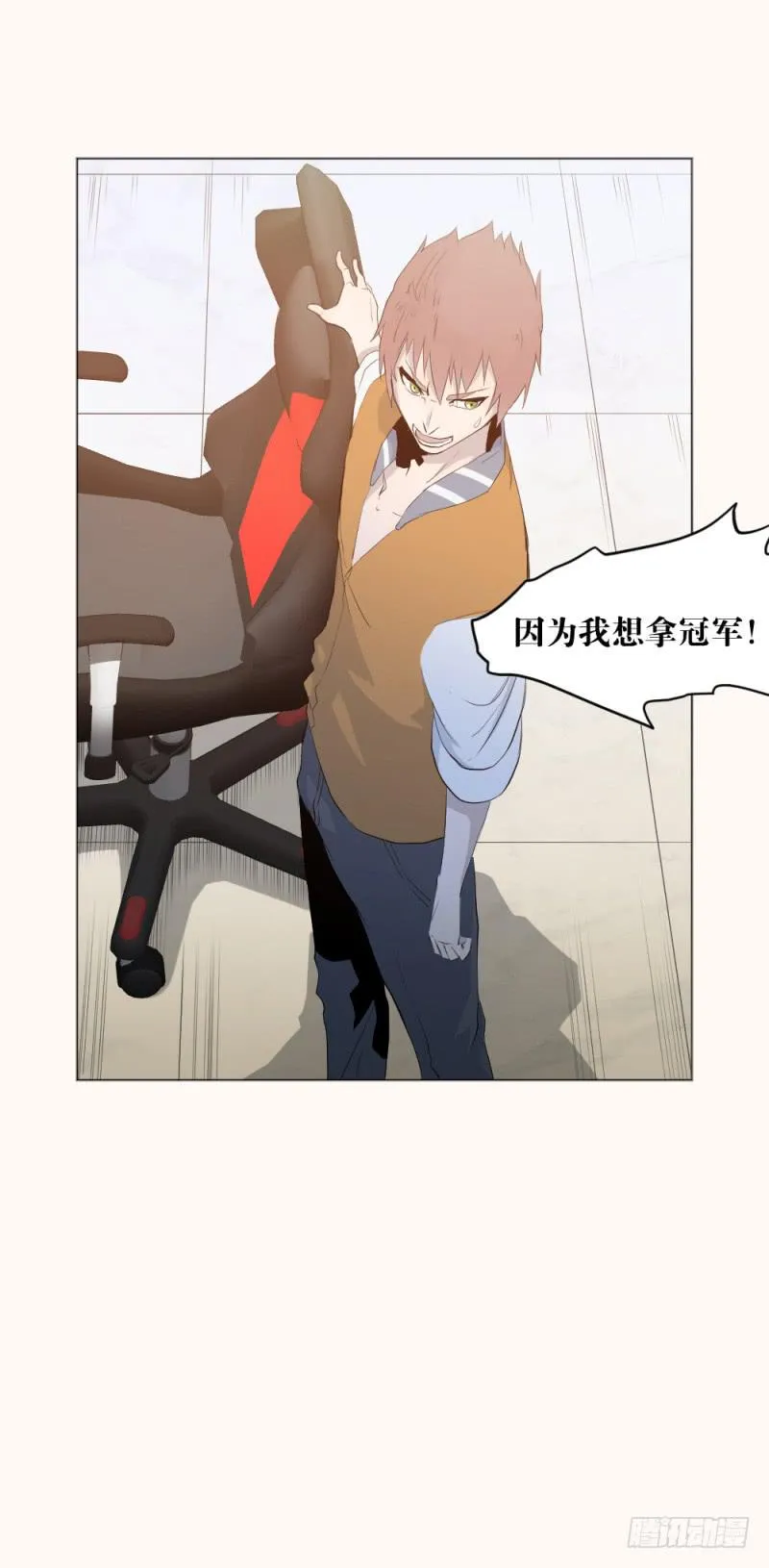 开战宣言 第23页