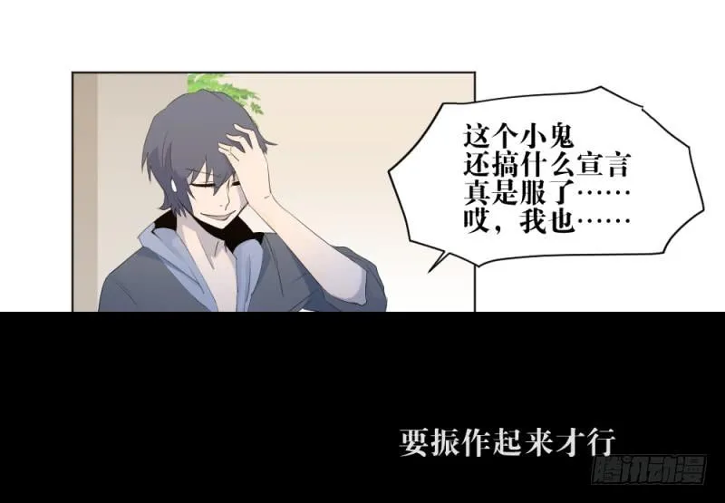 开战宣言 第24页