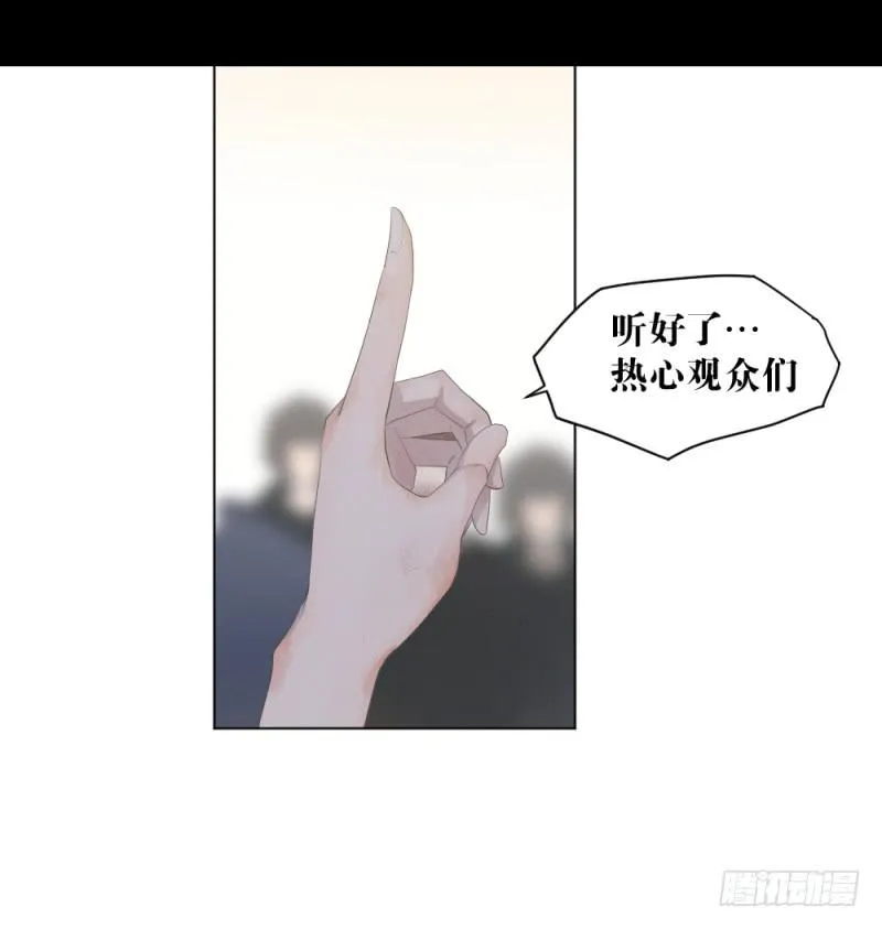 开战宣言 第25页