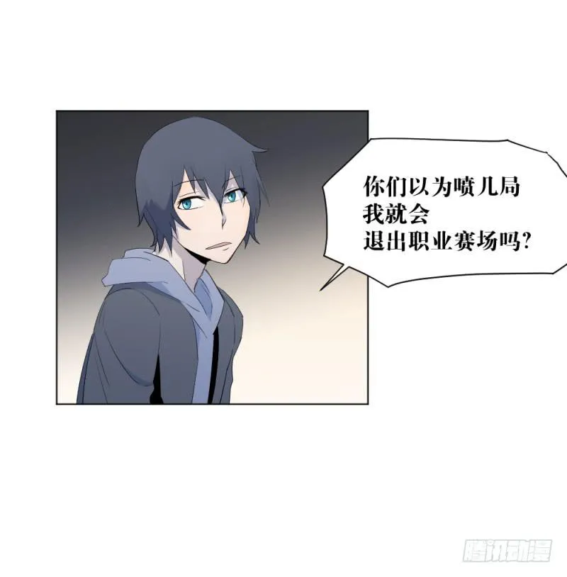 开战宣言 第27页