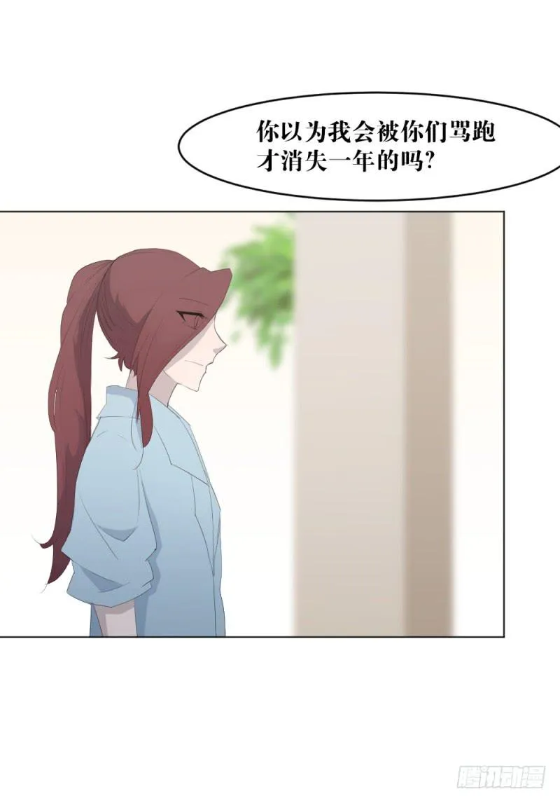 开战宣言 第33页