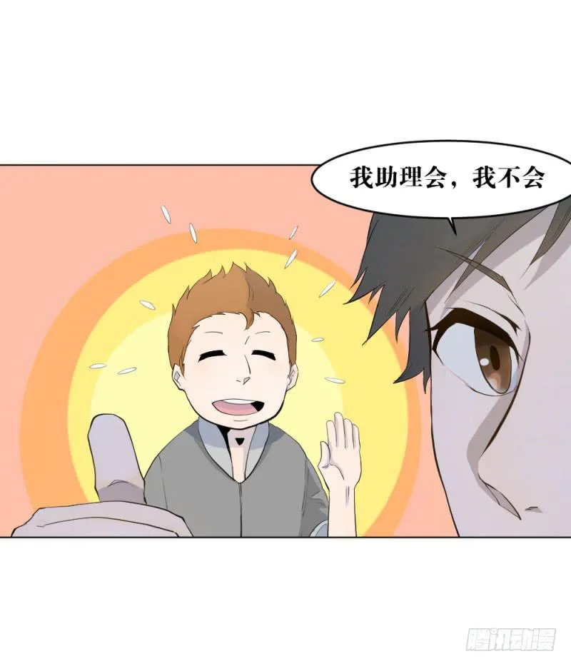 战前数秒 第6页