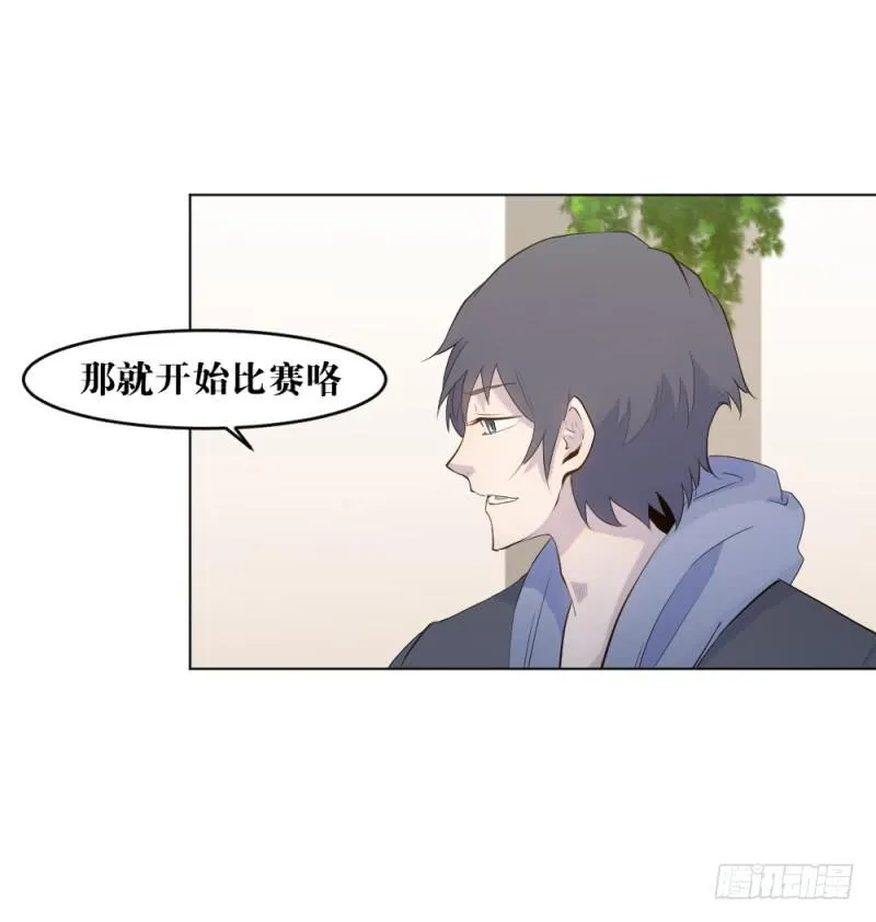 战前数秒 第13页