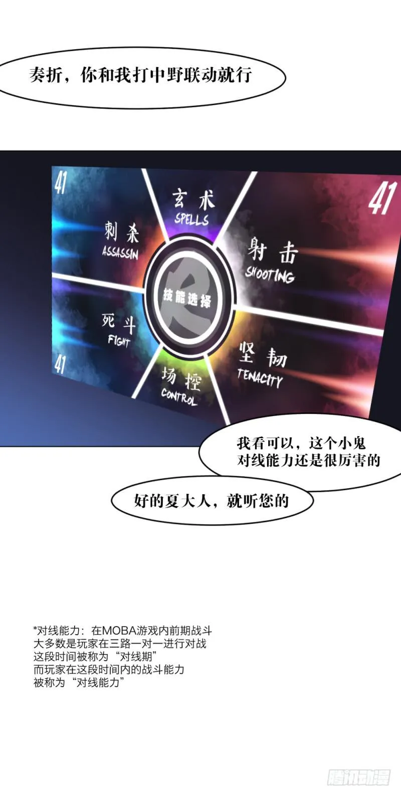 战前数秒 第18页