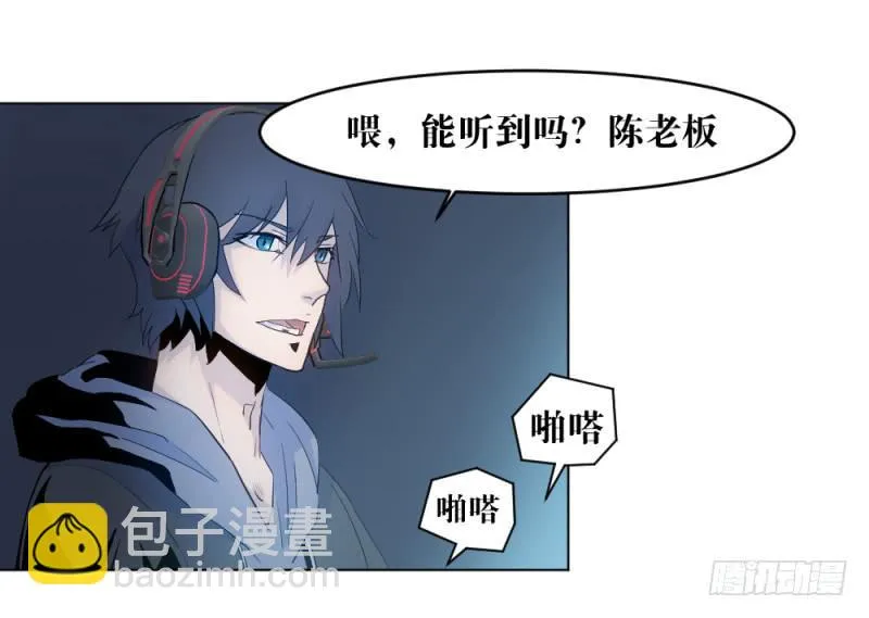 战前数秒 第19页