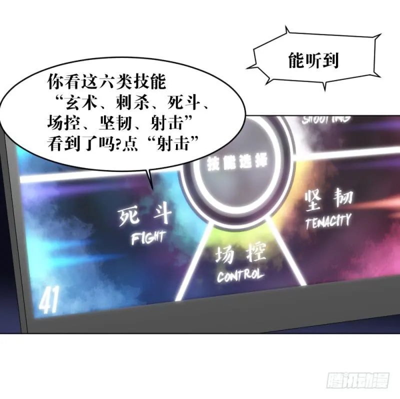 战前数秒 第20页